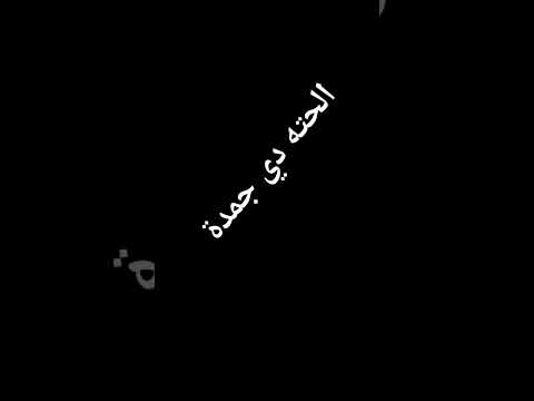 أنا في الشارع ليل و نهار