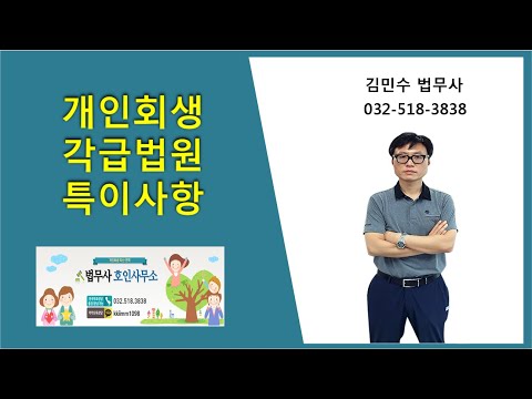 청주 개인회생