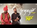 Ishqpura Version 2 Babbu Maan Respected Mohammad Sadiq Saab Sounds Of 70 S New Punjabi Song