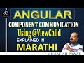#angular Angular | @ViewChild Decorator | Component Communication In Angular | In Marathi #ViewChild