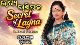 Bhagya Rashiphala | Dr Jayanti Mohapatra | Secret of Lagna | 05 Aug 2026 | Today's Episode