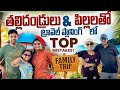 తల్లిదండ్రుల Biggest Food Mistakes 😳During Trips🏝️! USA Telugu vlogs