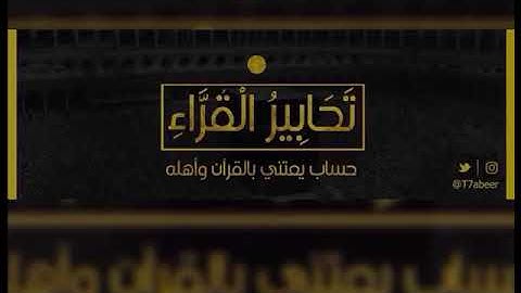 تلاوة مسترسلة هادئة من سورة الأنفال للقارئ الشيخ د. ياسر الدوسري | فجر الخميس ٢٧-١١-١٤٣٩هـ
