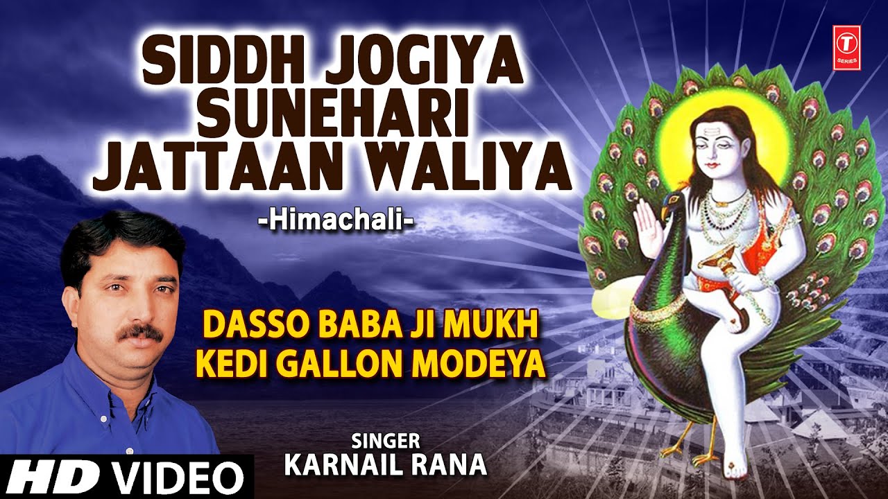 Siddh Jogiya Sunehari Jattaan Waliya I Himachali Baba Balaknath Bhajan I KARNAIL RANA Full HD Video
