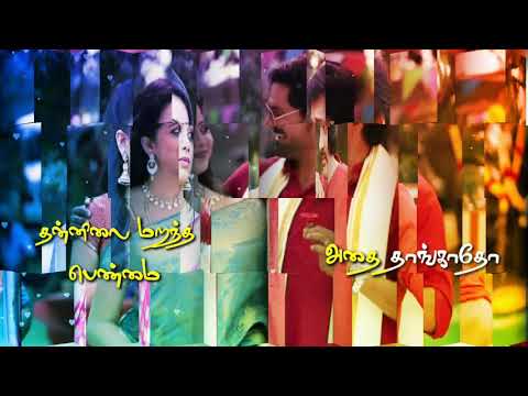 ♥️ WhatsApp status song 😍 கூந்தலில் துழைந்த கைகள் ஒரு கோலம்