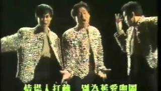 80年代經典歌 - 忘情森巴舞  草蜢 MV
