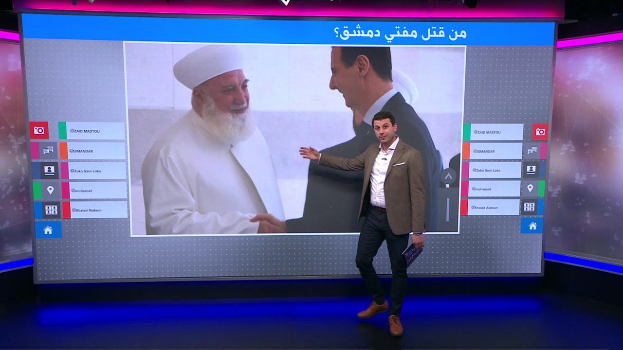 السوريون يتساءلون: من قتل مفتي دمشق؟