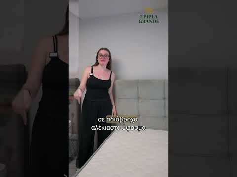Κρεβάτι με ΔΩΡΟ