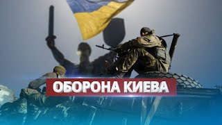 Украина Меняет Тактику В Войне? / Готовятся К Обороне