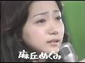 1975年 麻丘めぐみ 「雪の中のふたり」「水色のページ」「芸能ニュース 元気にサイクリング」