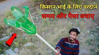 Make a Fruit Picker using Cold Drink Bottle || Mr. Dharoniya screenshot 2