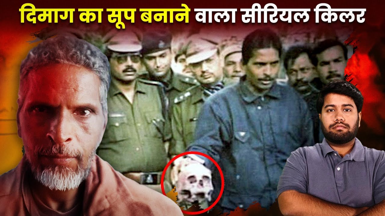 Allahabad का Serial Killer राजा कलंदर | Uncovering Raja Kolandar: The Diary of a Serial Killer