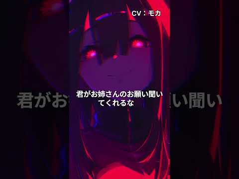 お隣に住んでる吸血鬼のお姉さんの言葉を翻訳してみた結果詰みましたｗｗｗ【ヤンデレASMR】#shorts