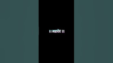 Mahadev Status Video #reels #mahadev #status #whatsappstatus #shorts #edit #subscribe