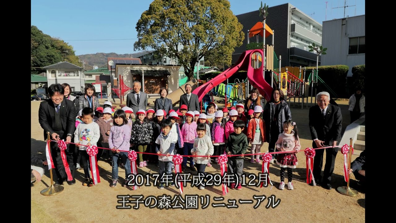 八幡浜市制施行20周年記念スライド