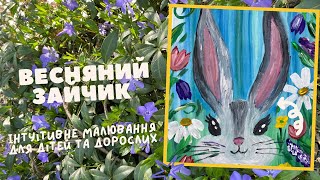 картинка: Великодній кролик або Весняний заєць :)