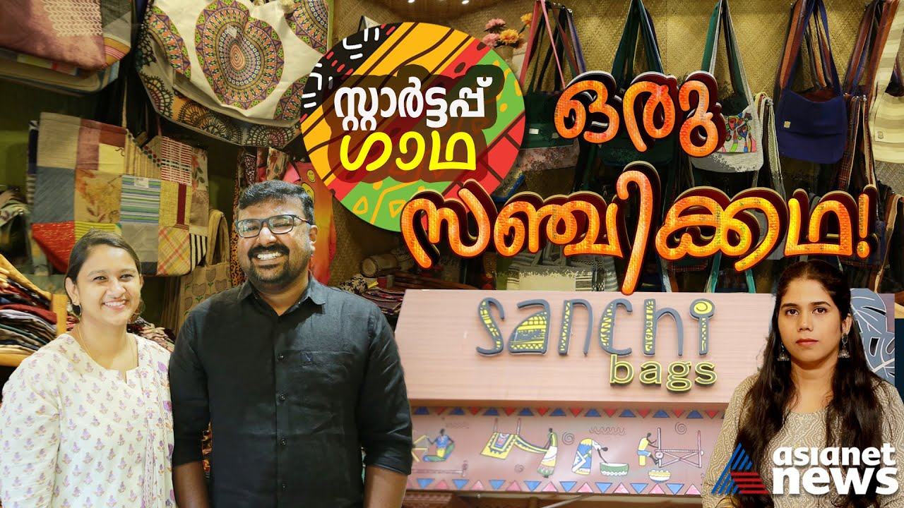 Sanchi Bags – SanchiBags