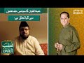 Qutb Online | Bilal Qutb | SAMAA TV | 20 January 2021