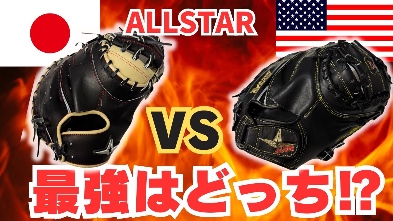 軟式キャッチャーミット　一点モノ　メイドインジャパン　ナッツ×ブロンド 軟式キャッチャーミット 一点モノ メイドインジャパン ナッツ