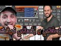Manini Sahar Bilal Babilo Z3afti W Rfadti Nifek زعفتي و رفدتي نيفك افضل عزف ادخل تسمع الرباب 