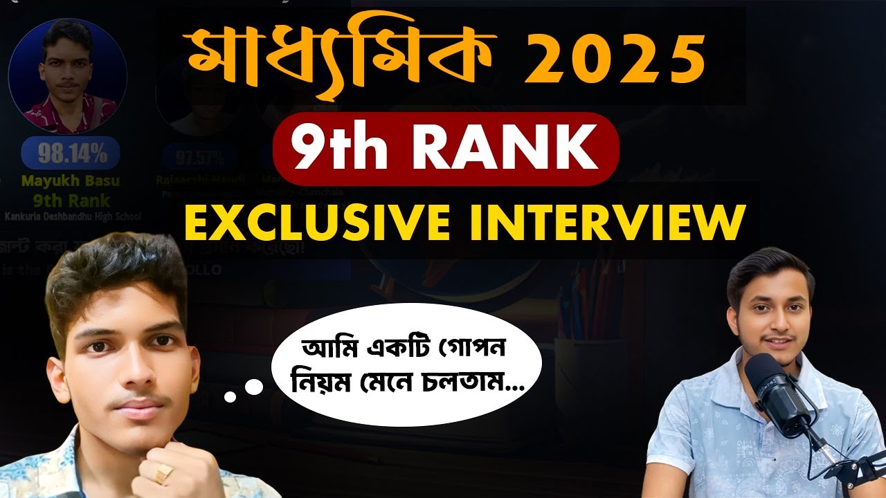 Mayukh এর 98% পাওয়ার গোপন Secret 🤫 / Madhyamik 2025 Toppers Interview /Safollo / Toppers Talk