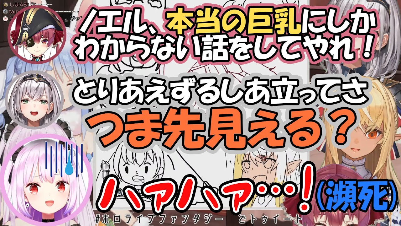 乳イキリした結果ガチモンの乳マウントに瀕死のダメージを負ってしまうるしあ【潤羽るしあ/白銀ノエル/宝鐘マリン/兎田ぺこら/不知火フレア】