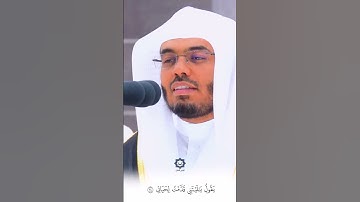 " وجئ يومئذ بجهنم " تلاوة خاشعة للشيخ ياسر الدوسري 22-1-1445هـ