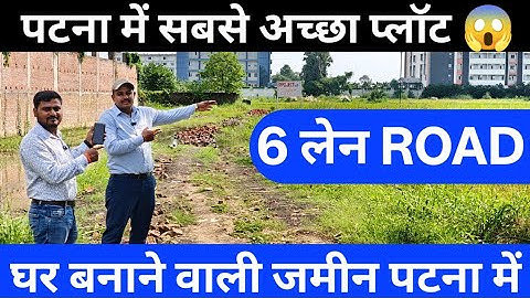 6 lane Road On Highway Project NH 30 | Patna Me Plot | Near By Kanhauli Water Park