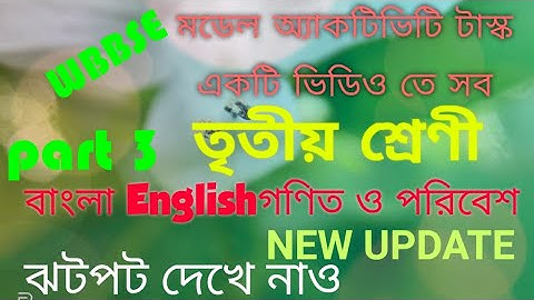 MODEL ACTIVITY TASK ANSWER CLASS 3||PART 3 || ALL SUBJECTS IN ONE VIDEO || #GKWITHKIRON