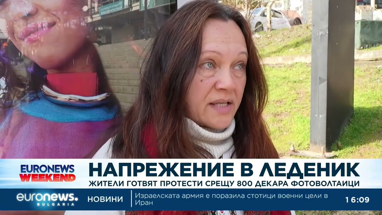 Жители на с. Леденик готвят протести срещу 800 дка фотоволтаици