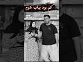 یک قسمک بیاب به نرخ مندوی شدم Funny Shorts Comedy Rells یک قسمک بیاب به نرخ مندوی شدم Funny Shorts Comedy Rells