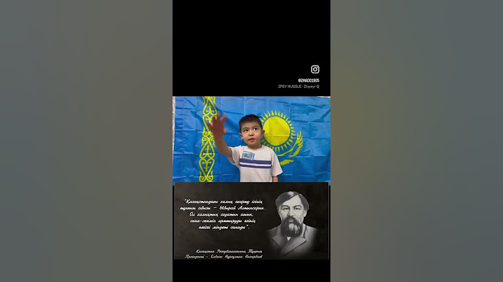 Ыбырай Алтынсарин “Кел балалар оқылық” Октябрь Ербол