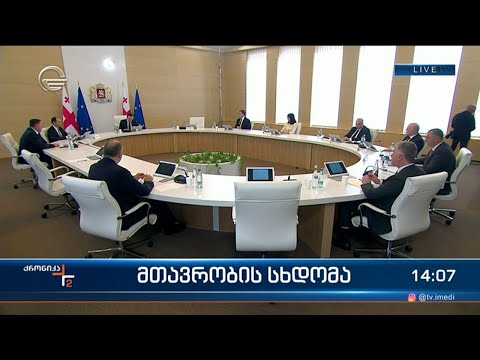 ქრონიკა 14:00 საათზე  - 29 სექტემბერი, 2023 წელი