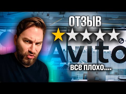 🔥 Как удалить отзыв на авито // Обжалование отзыва на Авито 🚀