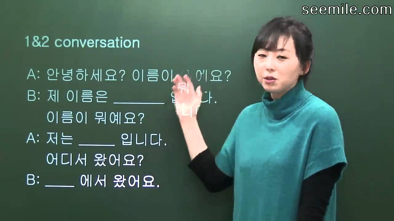 Корейский урок 1. Лекция на корейском. Korece 100. 이에요/예요 корейский язык. Мастер класс по корейскому языку.