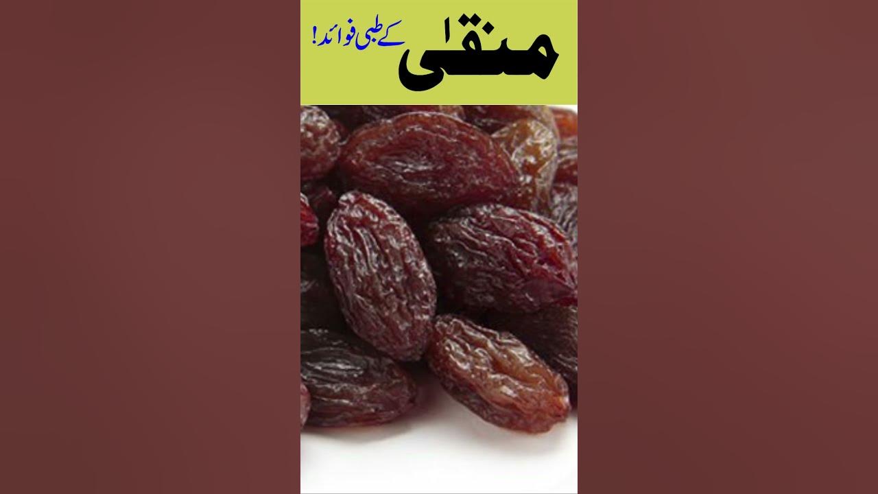 Munakka ke tibbi fawaid / Raisins benefits in Urdu Hindi/ Munakka ke