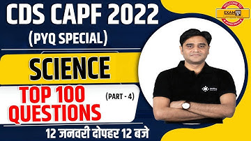 Top 100 Questions (Part-4) || CDS CAPF 2022 || Science Preparation || Zubair Sir || Exampur