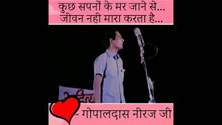 Download Lagu Shri Gopal Das Neeraj - My favorite poet MP3