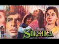 Silsila Full Movie | Amitabh Bachchan | Rekha | Jaya Bachchan | Facts and Review