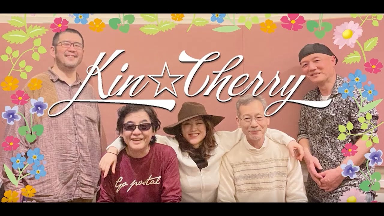 Kin☆Cherry #21 「I Should Go Away」（西城秀樹） - YouTube