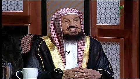 معالي الشيخ عبد الله بن سليمان المنيع  يبين فضل قراءة سورة الكهف يوم الجمعة