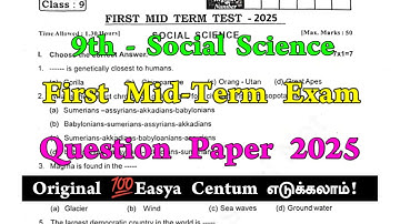 9th Social Science First mid term question paper 2025 | 9th Social 1st mid term question paper 2025