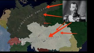 Российская империя (Николаевский план вторжения в Германию ) русский блиц крик