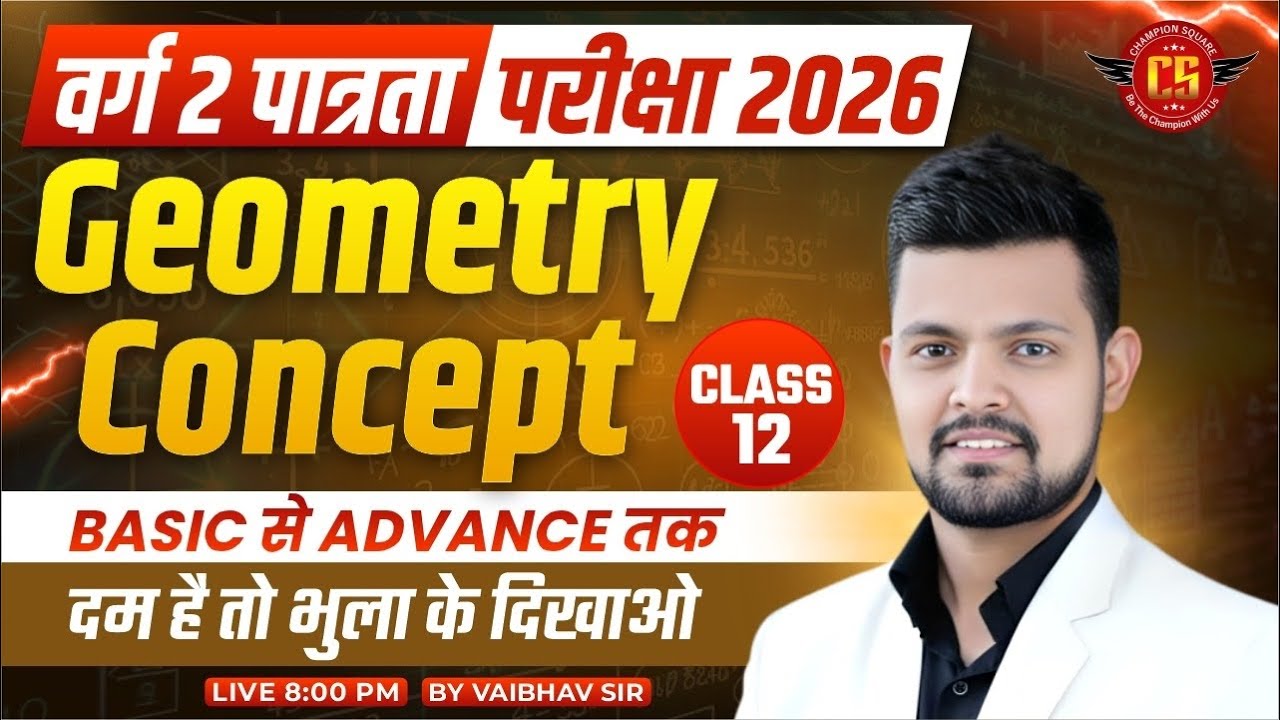 MPTET वर्ग 2 पात्रता परीक्षा 2026 | Geometry Maha Marathon | Selection वाली क्लास | By Vaibhav Sir