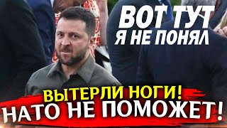 ИТОГИ Саммита НАТО в Вильнюсе. Новости сегодня срочные. 12 ИЮЛЯ