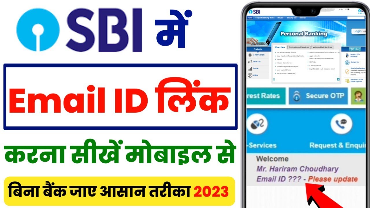 Sbi account me email Id link kaise kare 2023SBI me email ID kaise