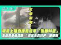 【新聞一點靈】又是毒駕！ 吸毒上路自撞路邊車「側翻90度」　毒蟲騎車還想跑 　「假配合真狂奔」被壓制