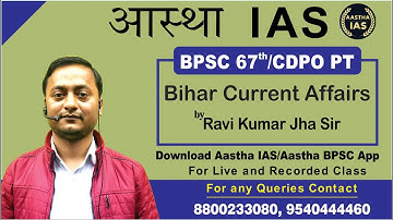 Bihar Current Affairs (BPSC 67th/CDPO PT) by Ravi Kumar Jha Sir