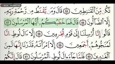 سورة الحجر مكتوبة للشيخ القارئ ياسين الجزائري برواية ورش عن نافع