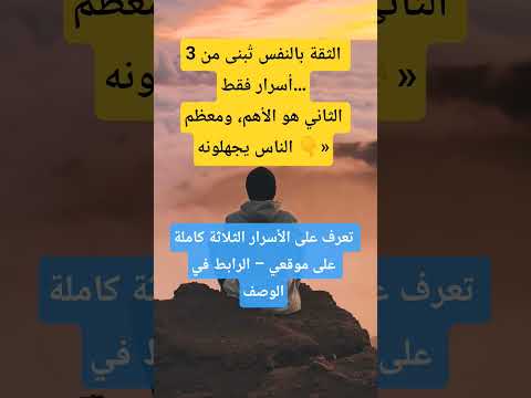 اختبارات الثقة بالنفس على موقع دليل العقل ثقة في النفس علوم اختبارات
